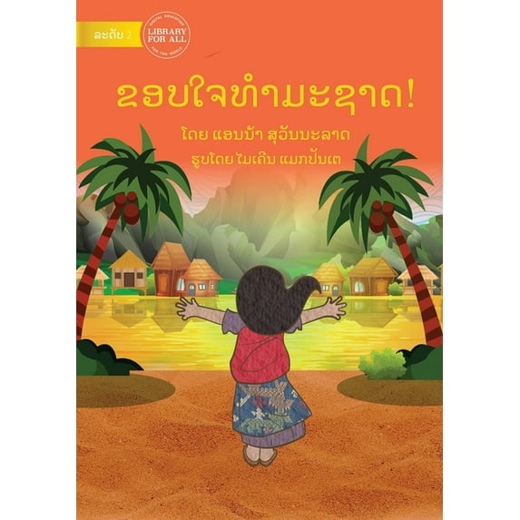 Thank you, Nature - ຂອບໃຈທໍາມ&, (Paperback)