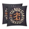 thumbnail image 1 of Thanksgiving Font Velvet Decorative Throw Pillow Inserts - Set of 2, Chair Pillow Covers - Unique Patterns, 16x16, 18x18, 20x20 Inches for Home Decor & More, 1 of 6