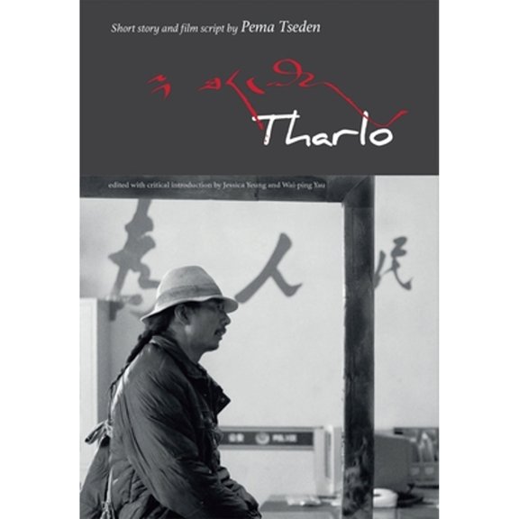 Pre-Owned Tharlo: Short Story and Film Script by Pema Tseden (Paperback) 9887723835 9789887723837