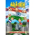 thumbnail image 1 of Thasmath Jaagrattha (Telugu), (Paperback), 1 of 1