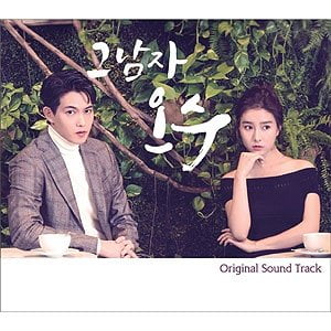 That Man Oh Soo / O.S.T. - That Man Oh Soo Soundtrack - Music & Performance - CD