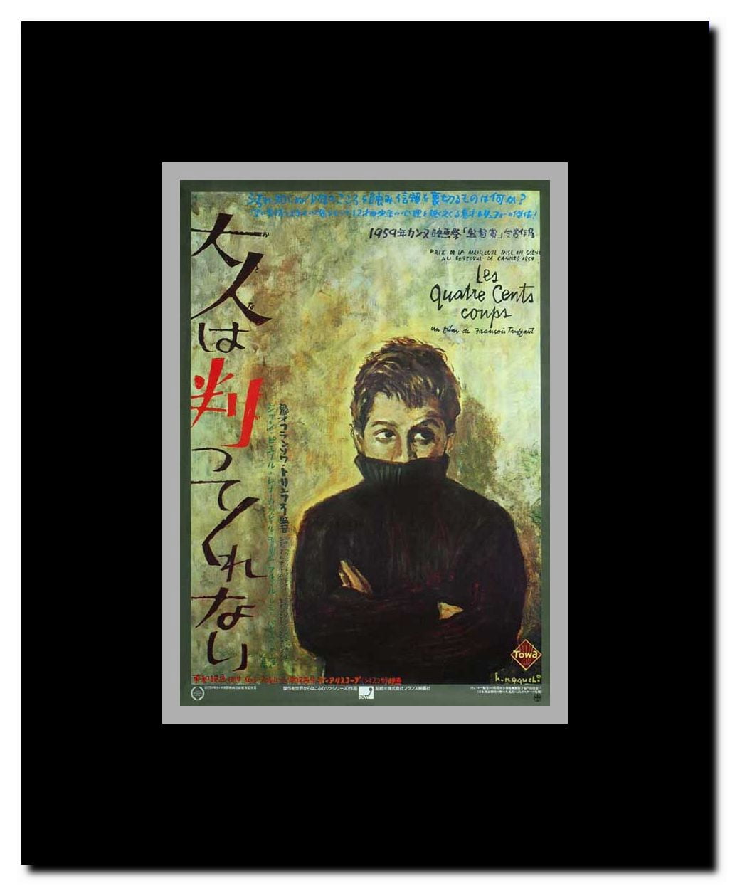 The 400 Blows Framed Movie Poster