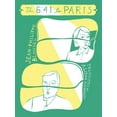thumbnail image 1 of The 6:41 to Paris, (Paperback), 1 of 1