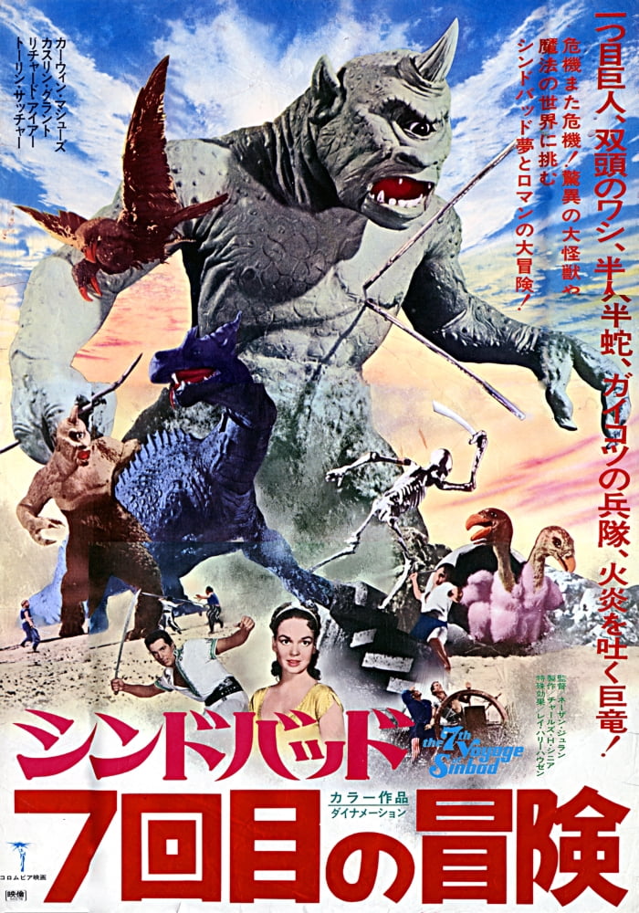 The 7Th Voyage Of Sinbad Canvas Art - (24 x 36)