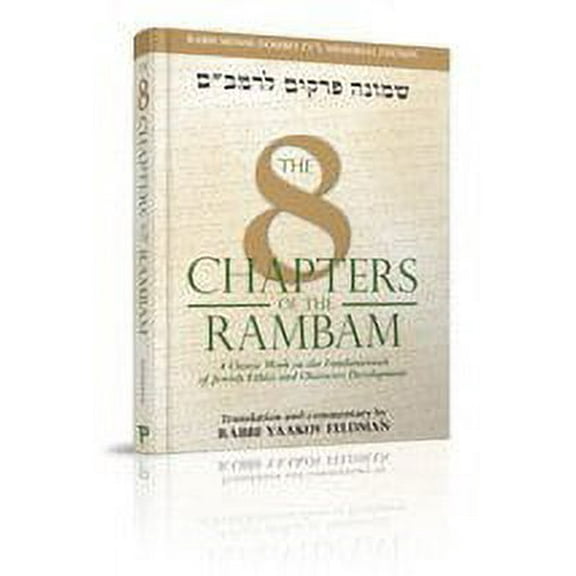 The 8 Chapters of the Rambam: Shemonah Perakim [Hardcover]