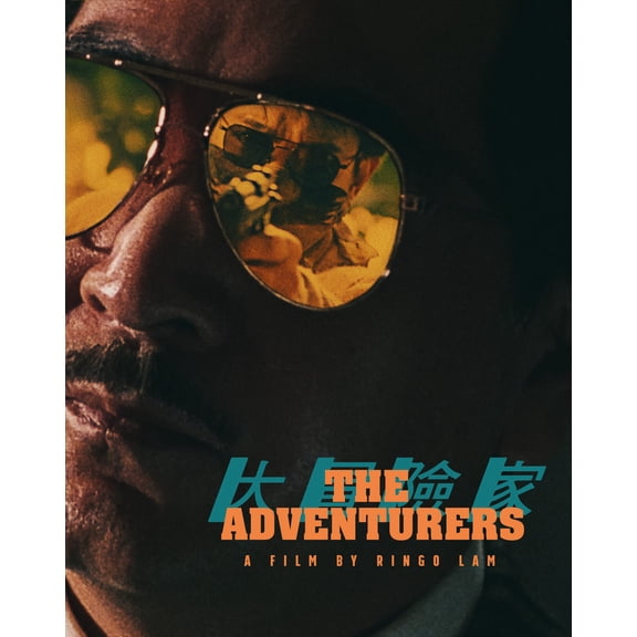 The Adventurers (Blu-ray)