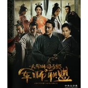 The Advisors Alliance Korean TV Series - Drama DVD -English SubtitlesNTSC