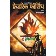The Afghan, Paperback