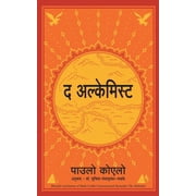 The Alchemist Marathi, Paperback