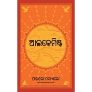 The Alchemist - Oriya, Paperback