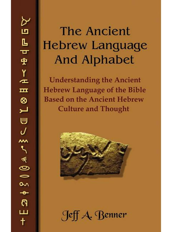 The Ancient Hebrew Language and Alphabet (Paperback)