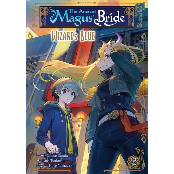 The Ancient Magus' Bride: Wizard's Blue: The Ancient Magus' Bride: Wizard's Blue Vol. 2 (Series #2) (Paperback)