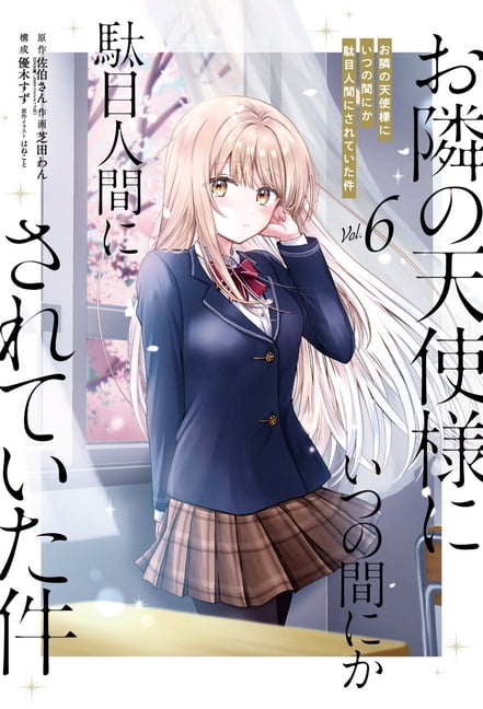 The Angel Next Door Spoils Me Rotten The Angel Next Door Spoils Me Rotten 06 (Manga), (Paperback)