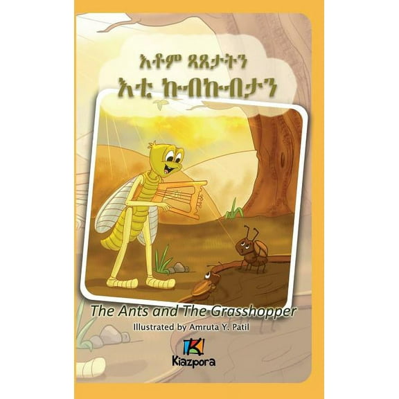 The Ants and The Grasshopper (Tigrinya) - Children's Book, (Hardcover)