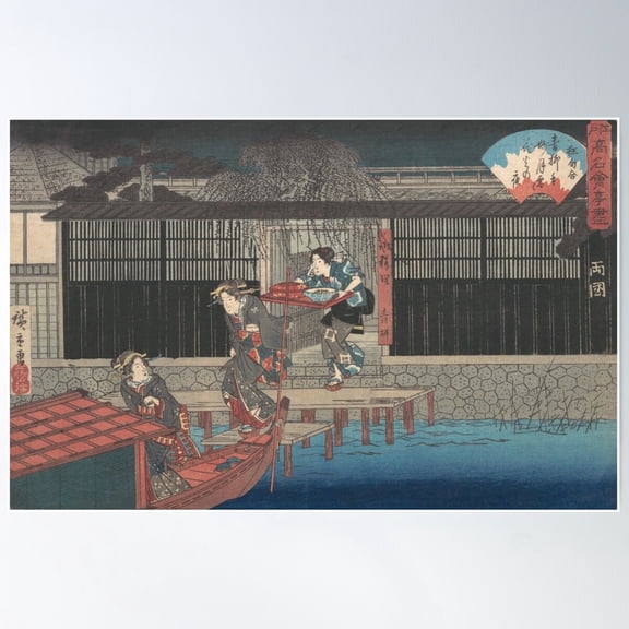The Aoyagi In Ryogoku Poster Wall Art, Modern Wall Decor For Living Room Bedroom, 24x36 UNFRAMED