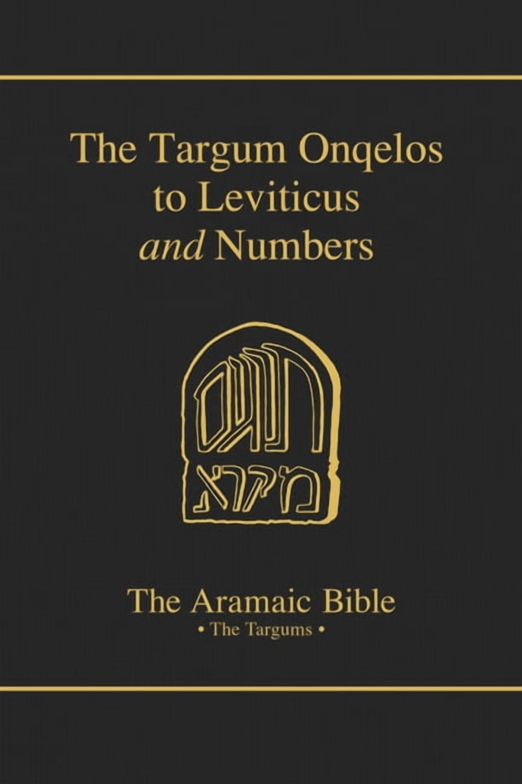 Aramaic Bible Targum Onqelos to Leviticus and Numbers, Book 8, (Hardcover)