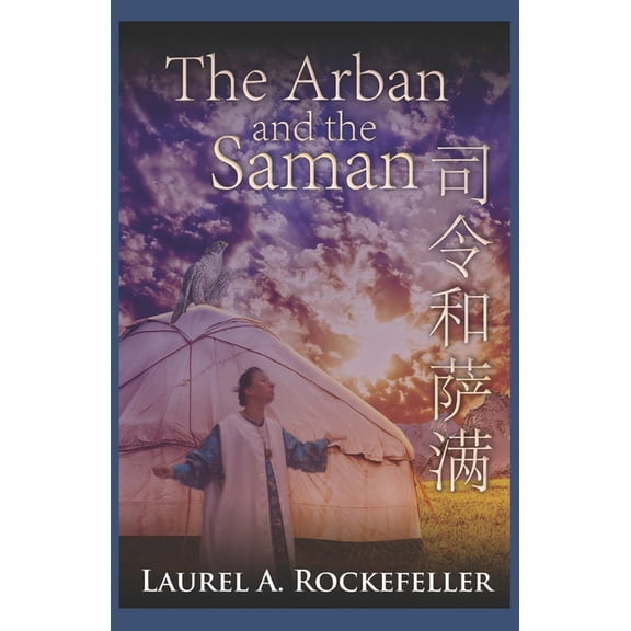 The Arban and the Saman (Paperback)