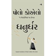 The Archer Gujrati, Hardcover