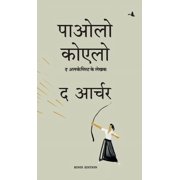 The Archer Hindi, Hardcover