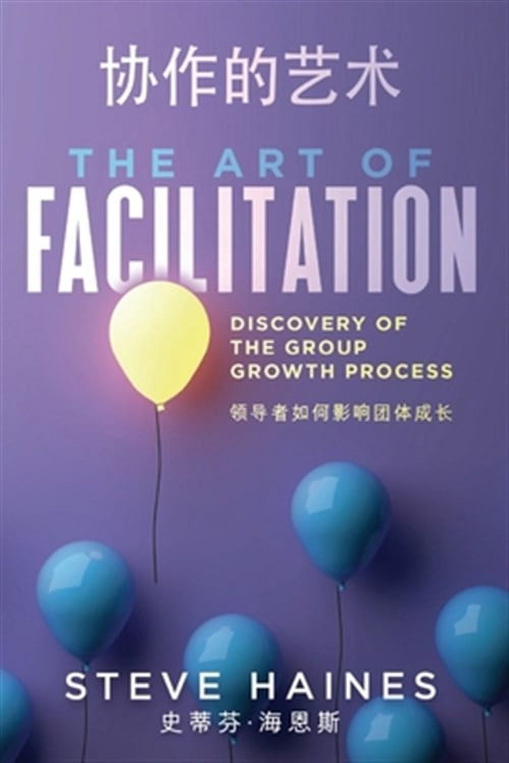 The Art of Facilitation : Discovery of the Group Growth Process ...