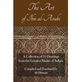 thumbnail image 1 of The Art of Ibn Al-Arabi: A Collection of 19 Diagrams from the Greatest Master of Sufism, 1 of 1