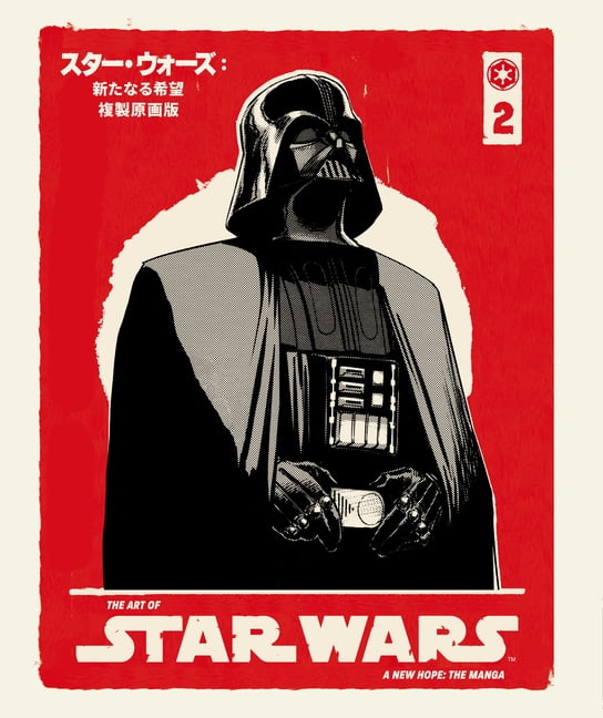 The Art of Star Wars: A New Hope--The Manga Volume 2, (Hardcover)