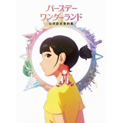 The Art of the Wonderland, Paperback