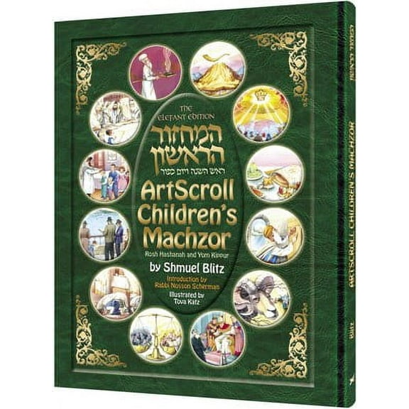 The Artscroll Children's Machzor for Rosh Hashanah and Yom Kippur [Hardcover]