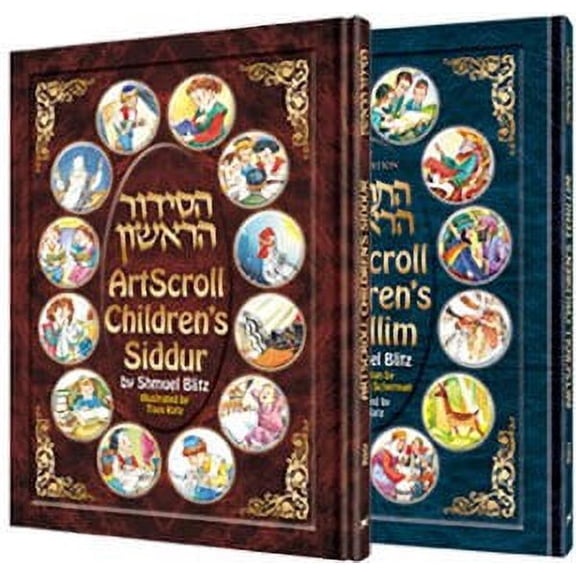 The Artscroll Children's Siddur & Tehillim Set [Hardcover]