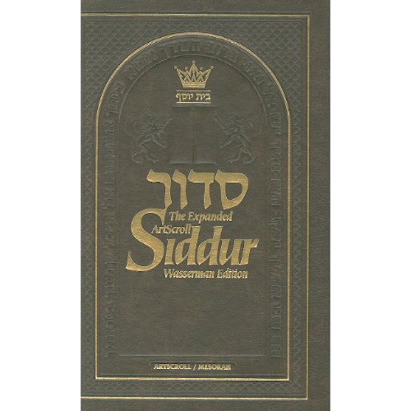 Pre-Owned The Expanded Artscroll Siddur ; Wasserman Edition (Ashkenaz) (ArtScroll (Mesorah)) (Hardcover) 1422609685 9781422609682