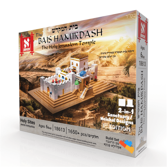 The Bais Hamikdash Jerusalem Temple by Aleph Brick 2-in-1 Heichal Design, 1,631 parts per set