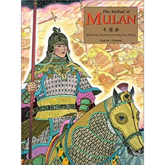 Pre-Owned The Ballad of Mulan: English/Chinese (Hardcover) 157227056X 9781572270565
