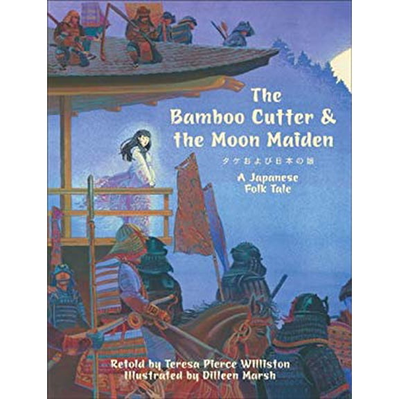 Pre-Owned The Bamboo Cutter & the Moon Maiden: A Japanese Folk Tale (Hardcover) 1933317396 9781933317397