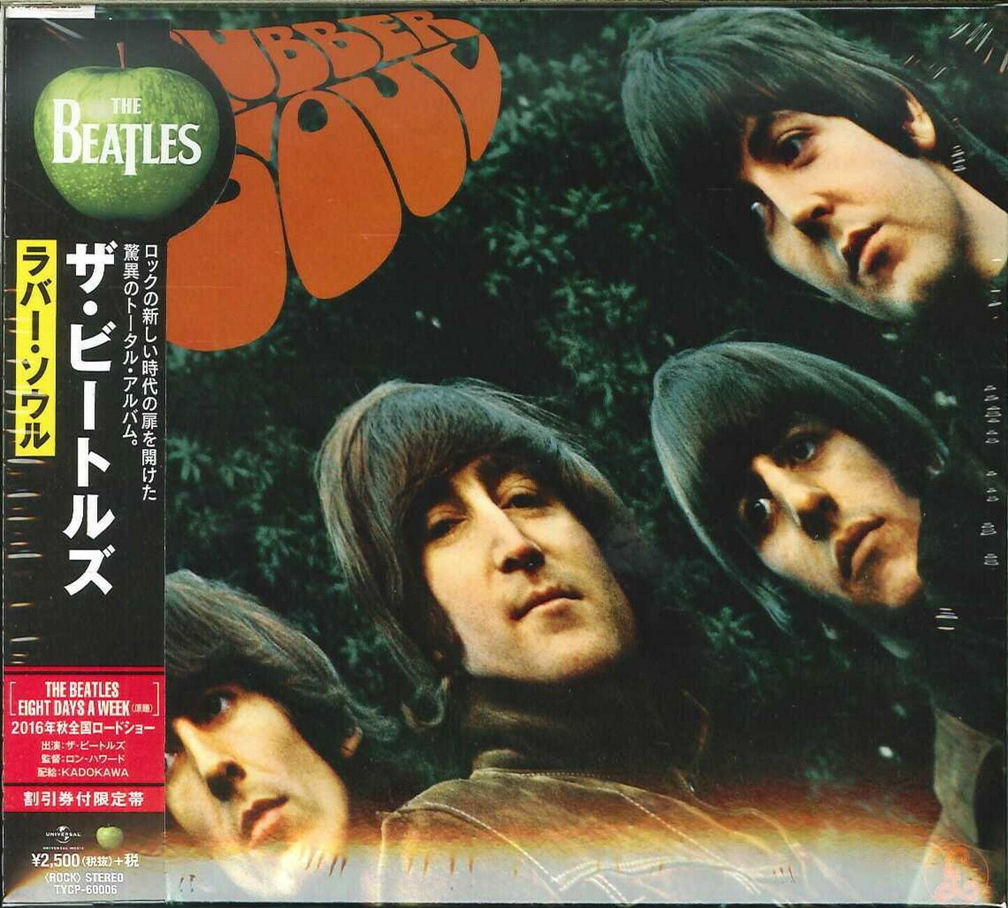 ★未開封★1988年当時物The Beatles /Rubber Soul CD The Beatles - Rubber Soul - Amazon.com Music