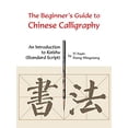 thumbnail image 1 of Pre-Owned Beginner's Guide to Chinese Calligraphy: An Introduction to Kaishu (Standard Script) (Paperback) 1602201137 9781602201132, 1 of 1