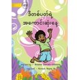 thumbnail image 1 of The Best Day Of The Week - ဒီတစ်ပတ်ရဲ့ အက&, (Paperback), 1 of 1