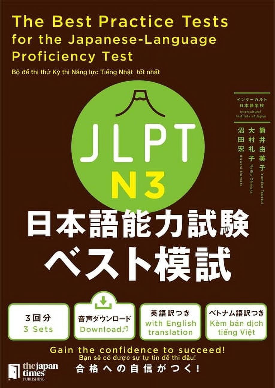 The Best Practice Tests for the Japanese-Language Proficiency Test