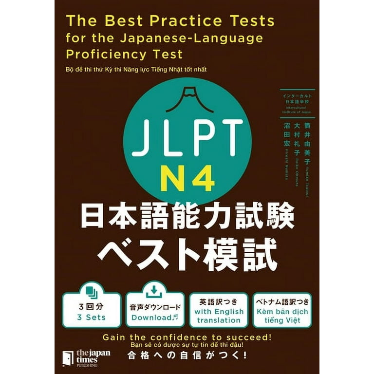 The Best Practice Tests for the Japanese-Language