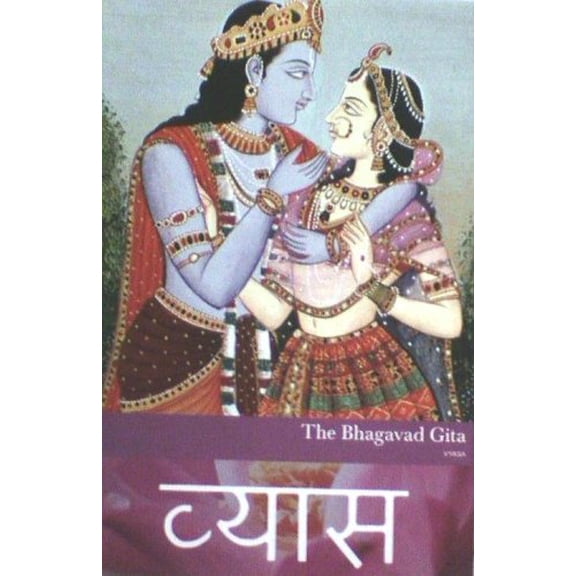 Pre-Owned The Bhagavad Gita and Two Upanishads (Paperback) 1587264870 9781587264870