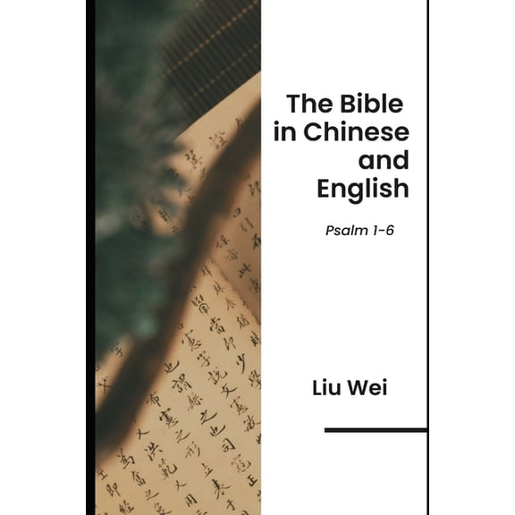 The Bible in Chinese and English (Paperback)