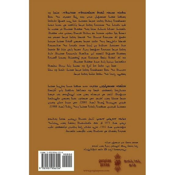 The Bible in the Syriac Tradition (Kthobo Qadisho L-Phuth Mashlmonutho Suryoyto) (Paperback)