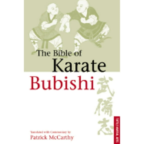 Pre-Owned The Bible of Karate: Bubishi (Paperback) 0804820155 9780804820158