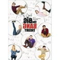 thumbnail interactive-video image 1 of The Big Bang Theory: The Complete Series (Box Set) [DVD], 1 of 5