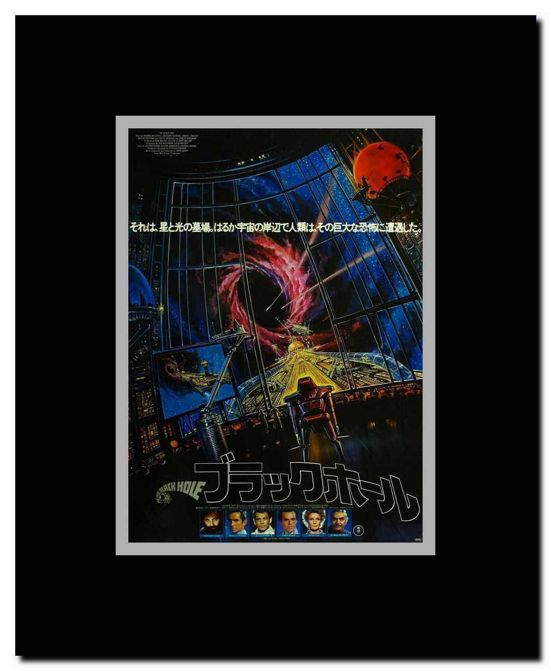 The Black Hole Framed Movie Poster