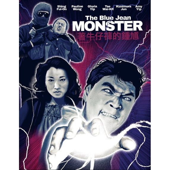 The Blue Jean Monster (Blu-ray)