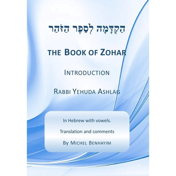 The Book of Zohar: Introduction: Rabbi Yehuda Ashlag, (Paperback)