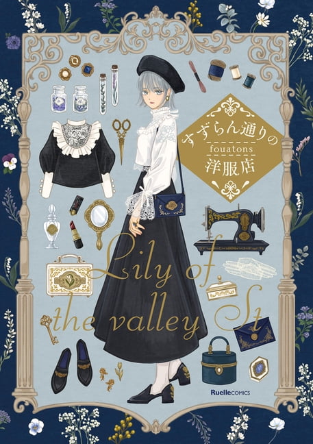 The Boutique on Lily of the Valley St., (Paperback)
