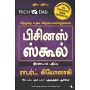 The Business School, Paperback