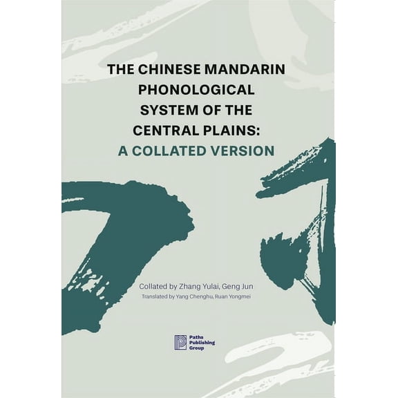 The Chinese Mandarin Phonological System of the Central Plains: A Collated Version, (Hardcover)