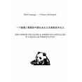 thumbnail image 1 of The Chinese Socialism : American Capitalism in a Regular Person's Eyes (Paperback), 1 of 1